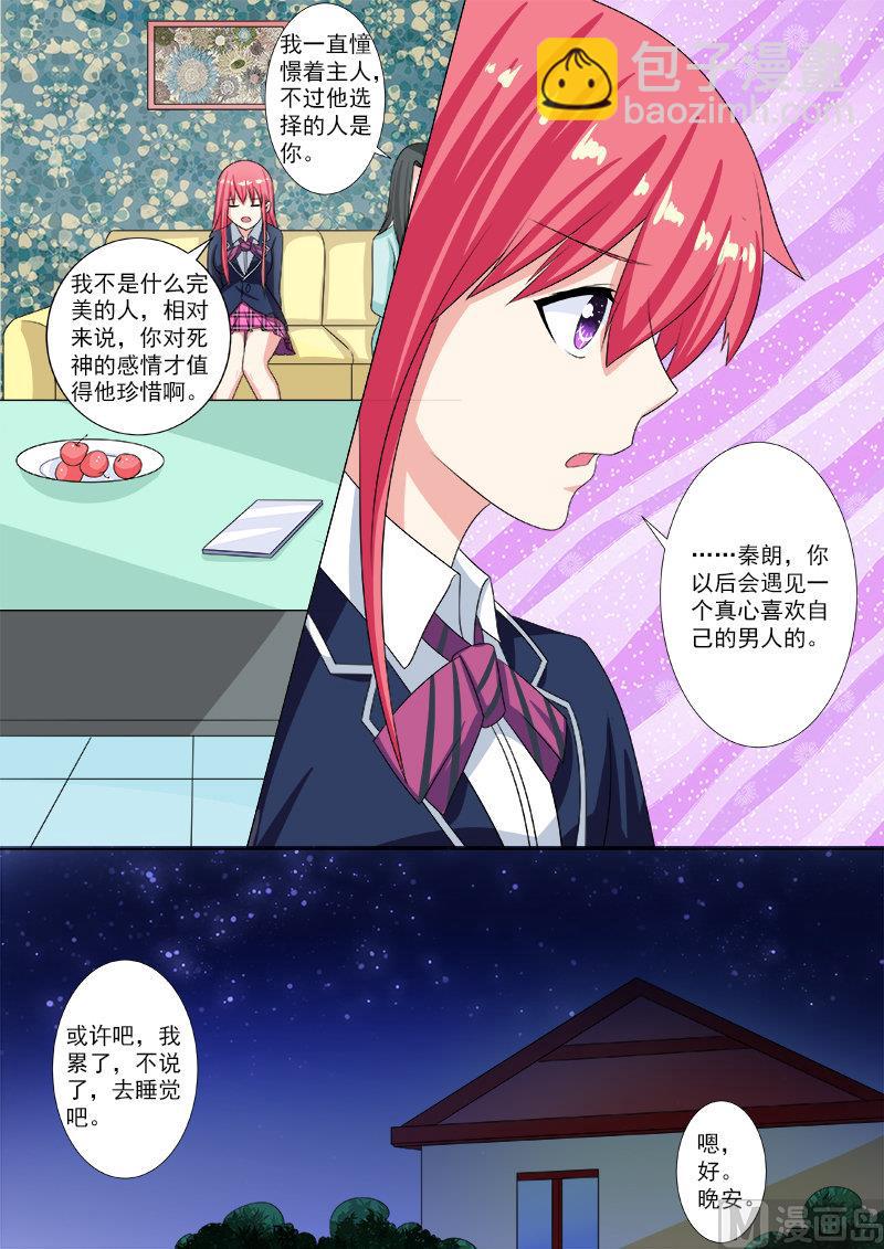 第209话 完美女人-第209话