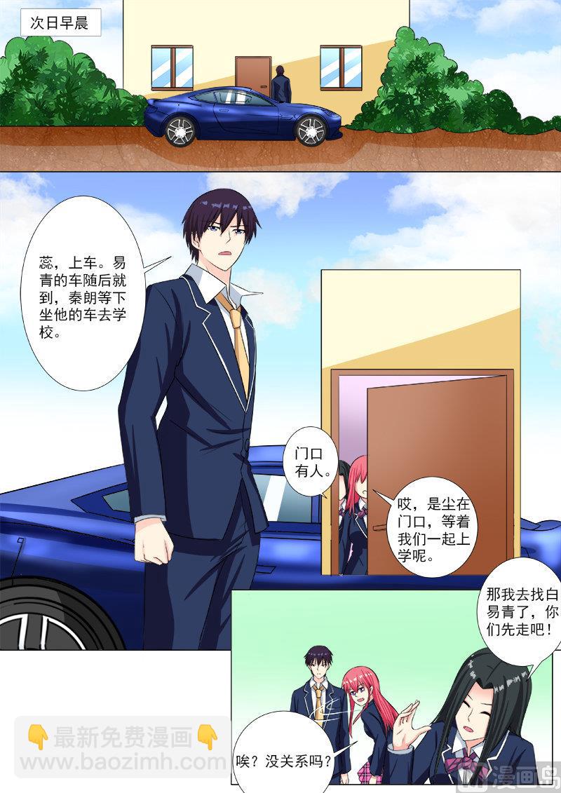 第209话 完美女人-第209话