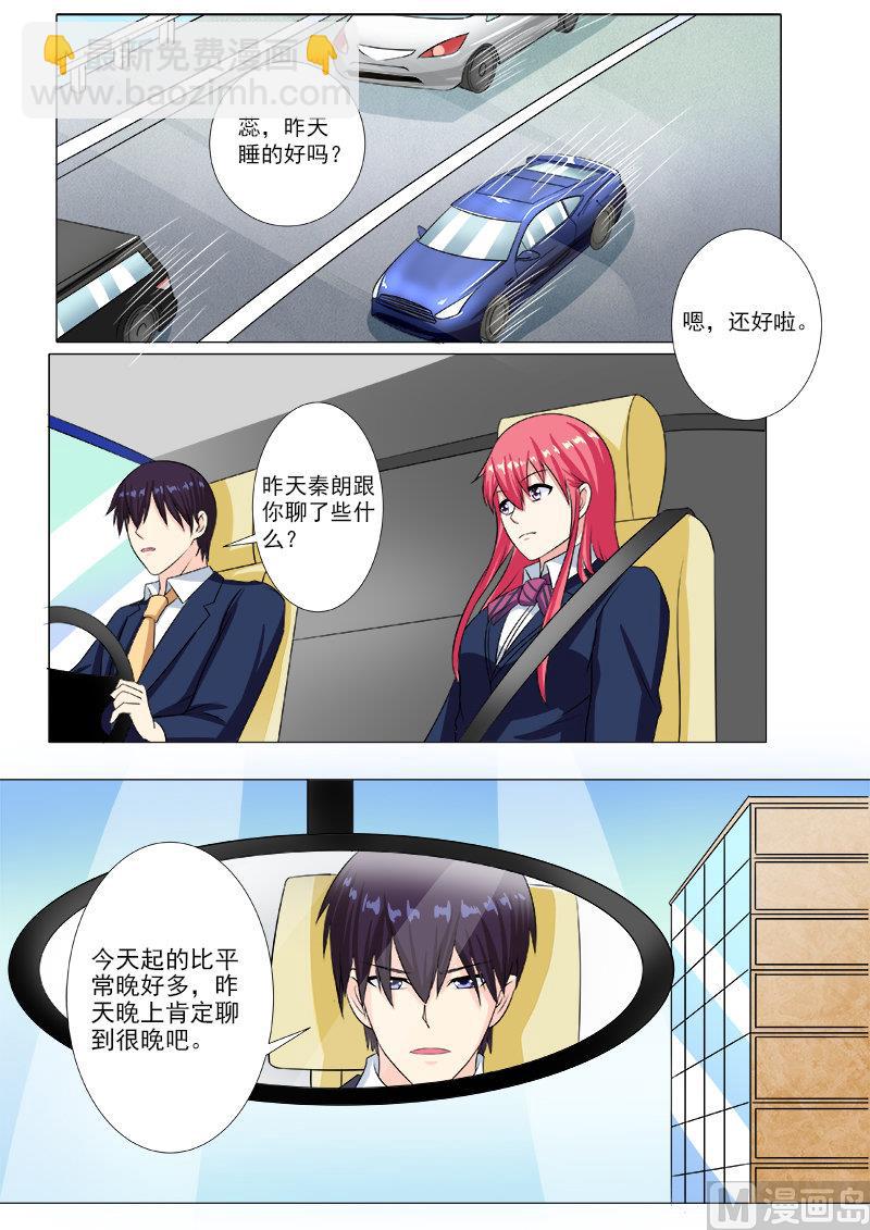 第209话 完美女人-第209话