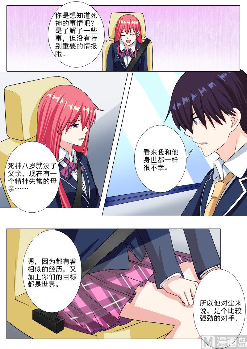第209话 完美女人-第209话