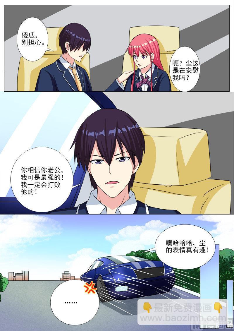 第209话 完美女人-第209话