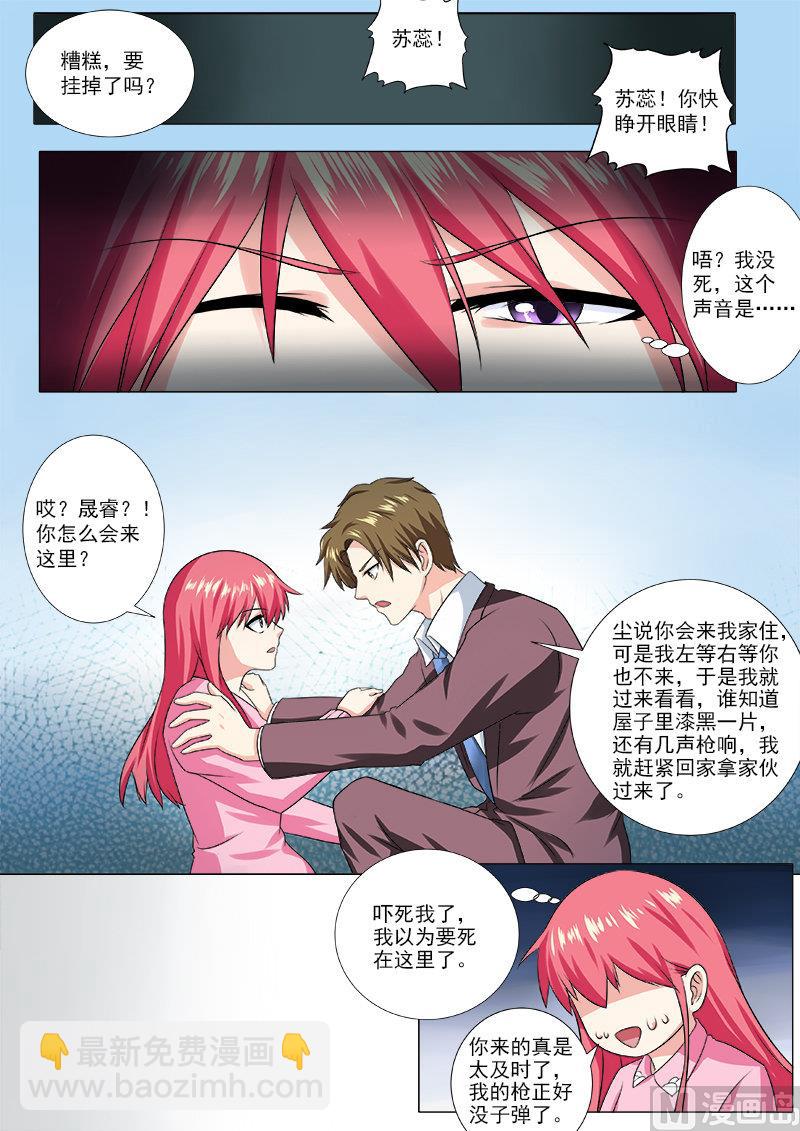 第211话 难以启齿-第211话