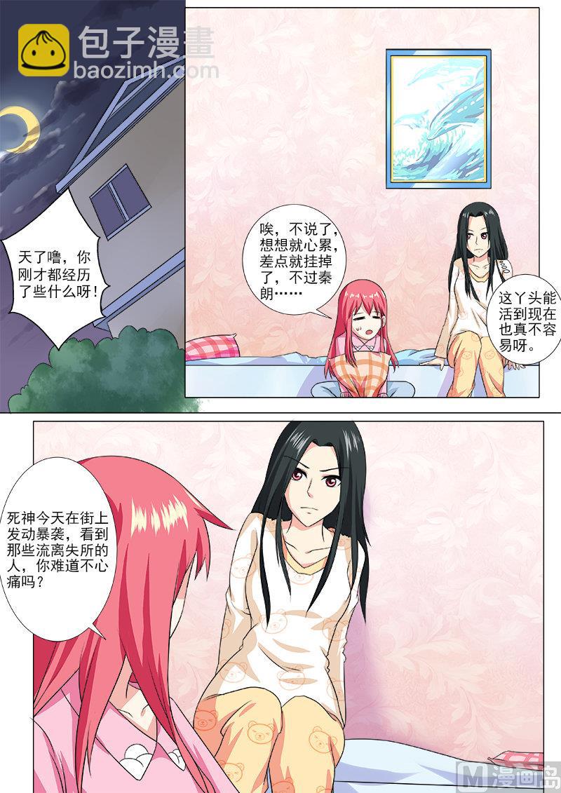 第211话 难以启齿-第211话