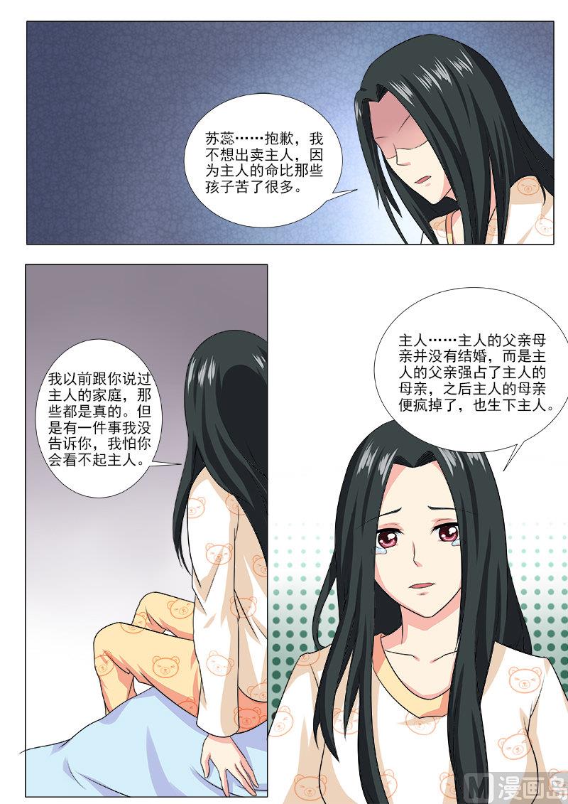 第211话 难以启齿-第211话