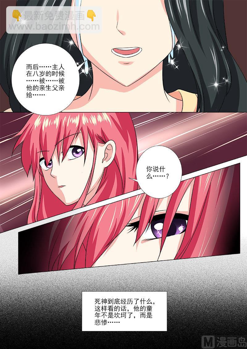 第211话 难以启齿-第211话