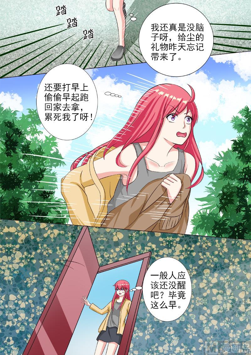 第213话 生日礼物-第213话