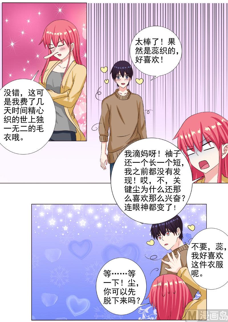 第213话 生日礼物-第213话