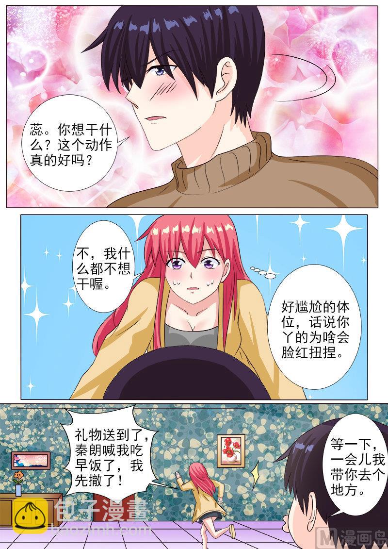 第213话 生日礼物-第213话