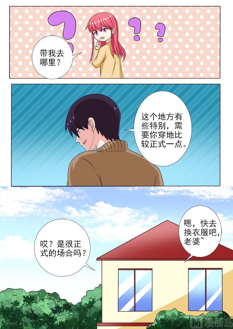 第213话 生日礼物-第213话