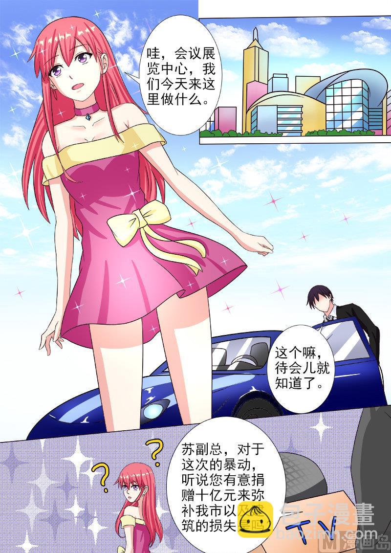 第213话 生日礼物-第213话