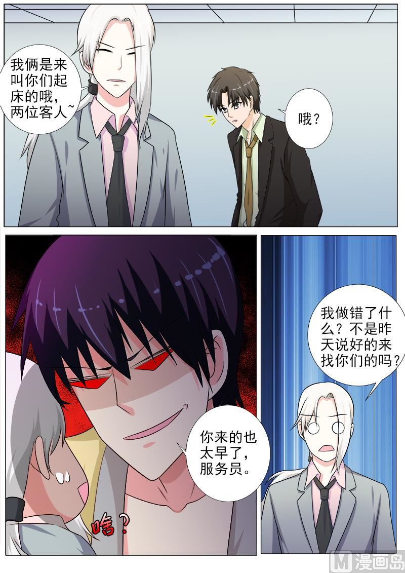 第215话 定制计划-第215话