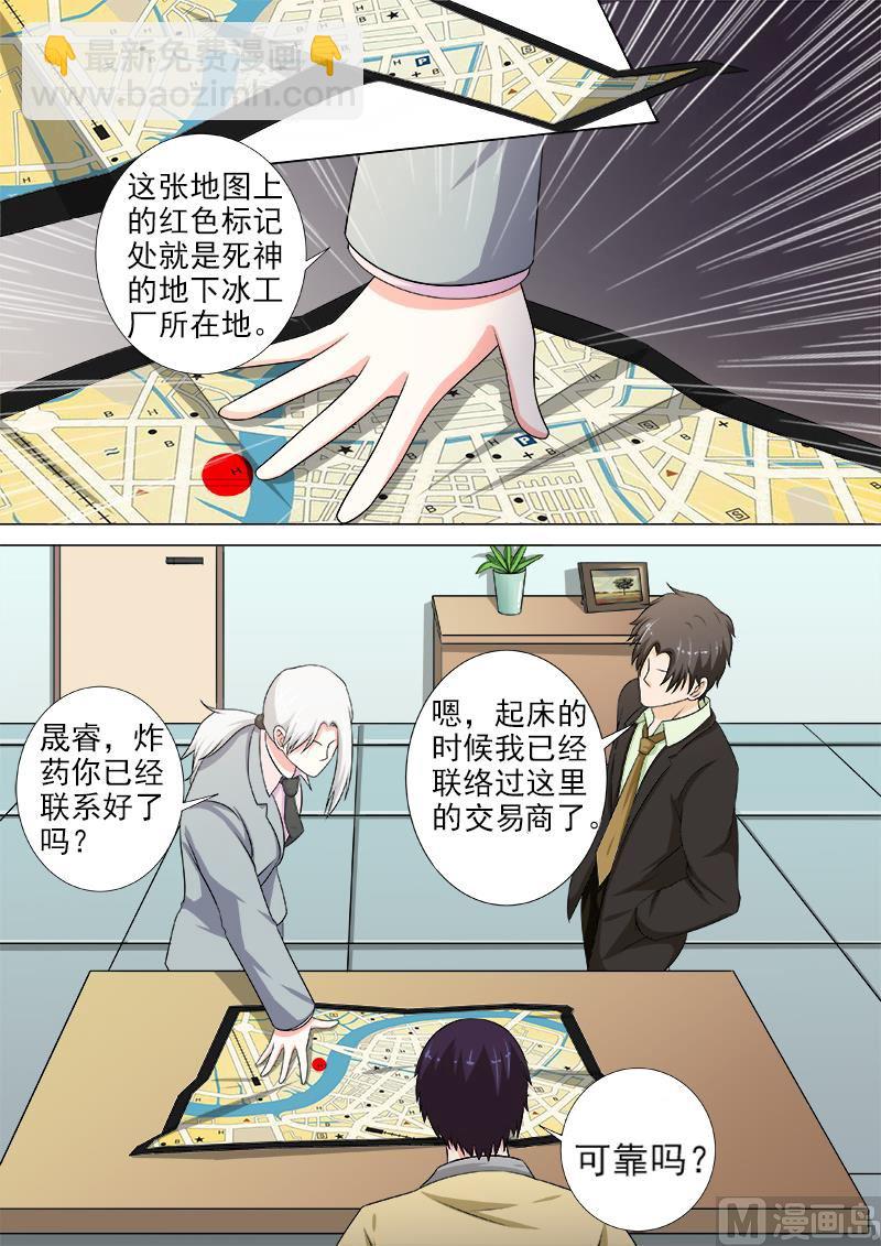 第215话 定制计划-第215话