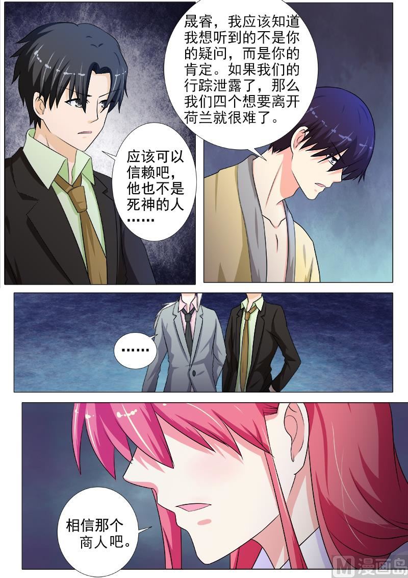 第215话 定制计划-第215话
