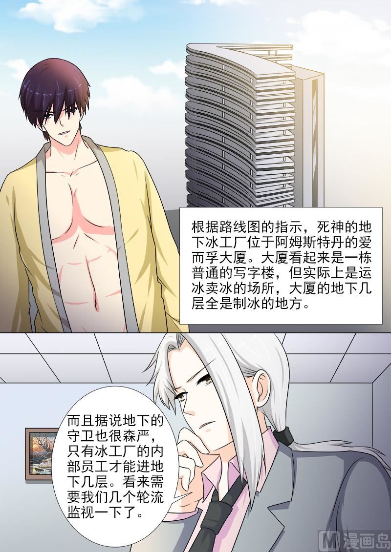 第215话 定制计划-第215话
