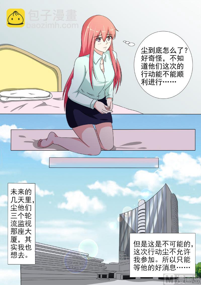第217话 秘密行动-第217话