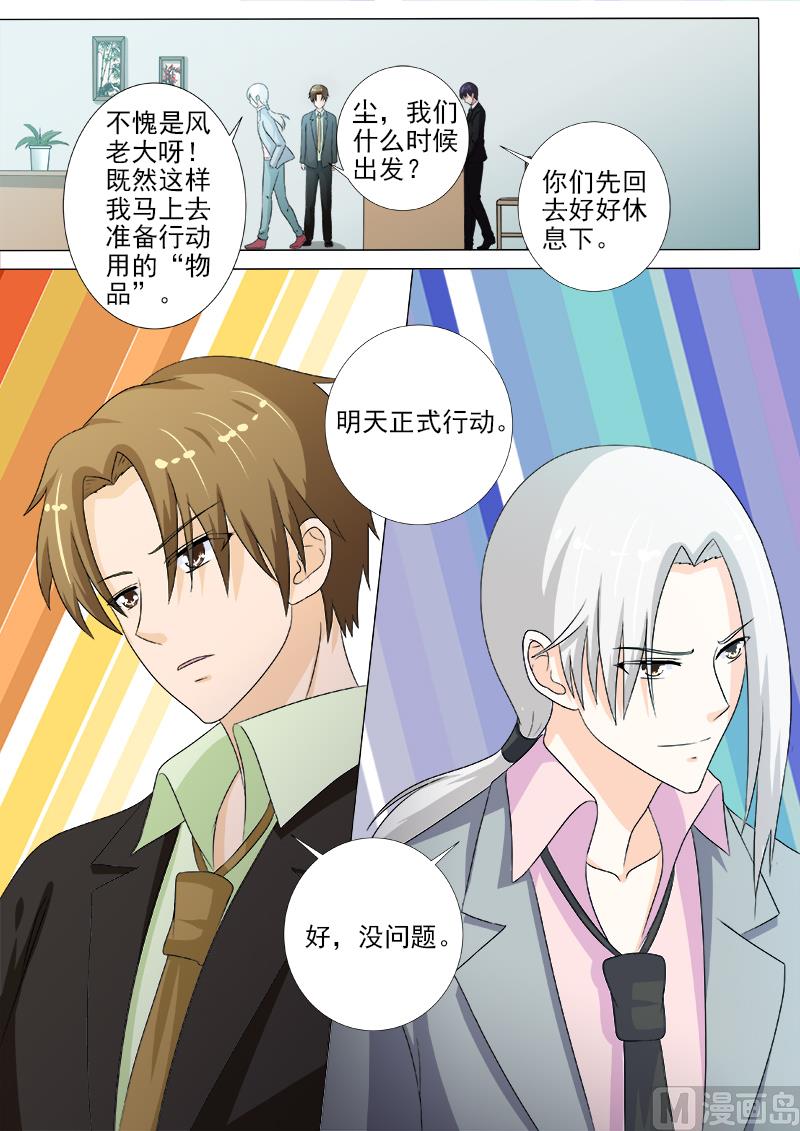 第217话 秘密行动-第217话