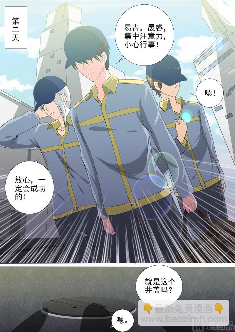 第217话 秘密行动-第217话