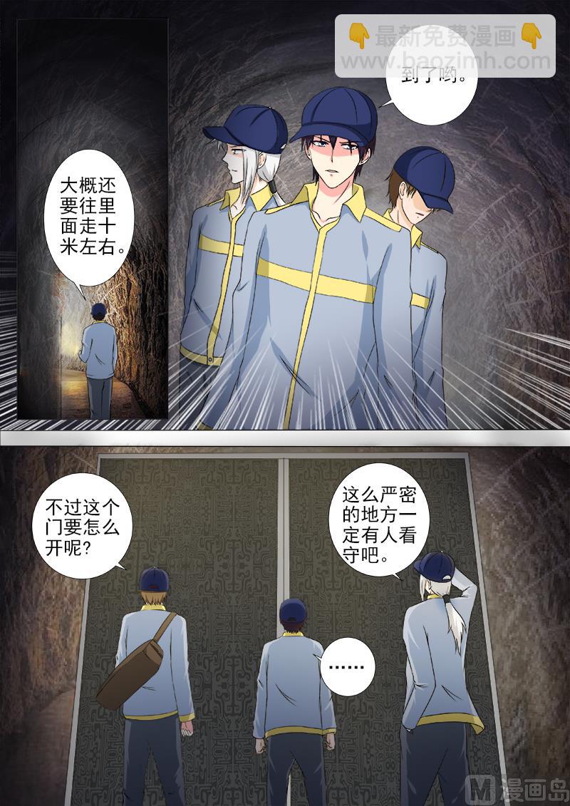 第217话 秘密行动-第217话