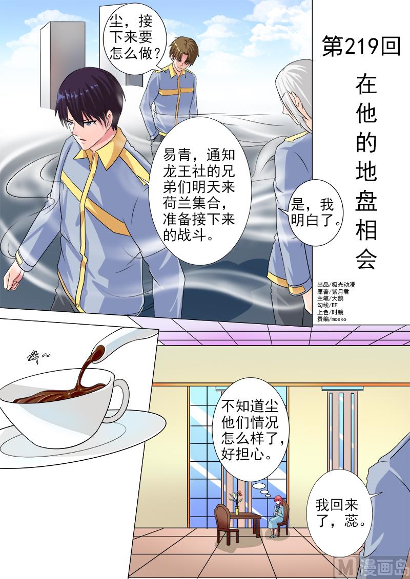 第219话 在他的地盘相会-第219话