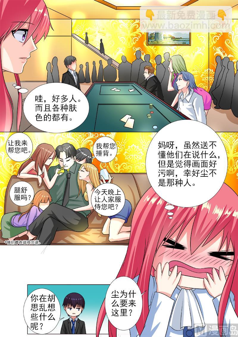 第219话 在他的地盘相会-第219话