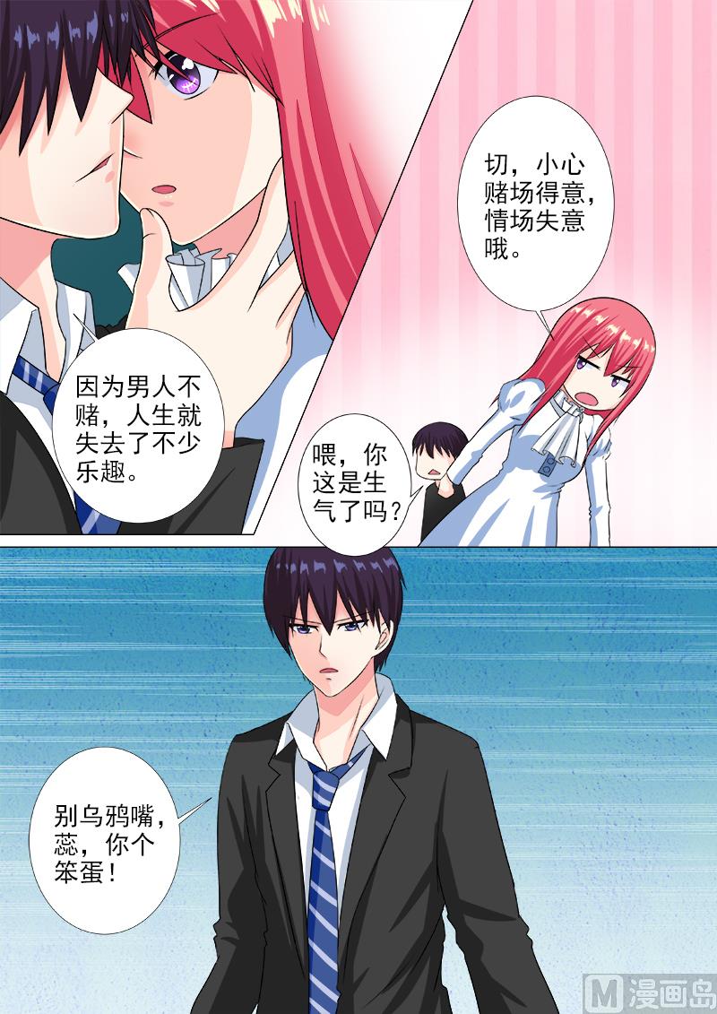第219话 在他的地盘相会-第219话