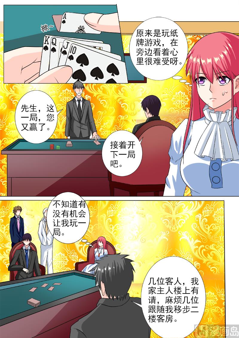 第219话 在他的地盘相会-第219话