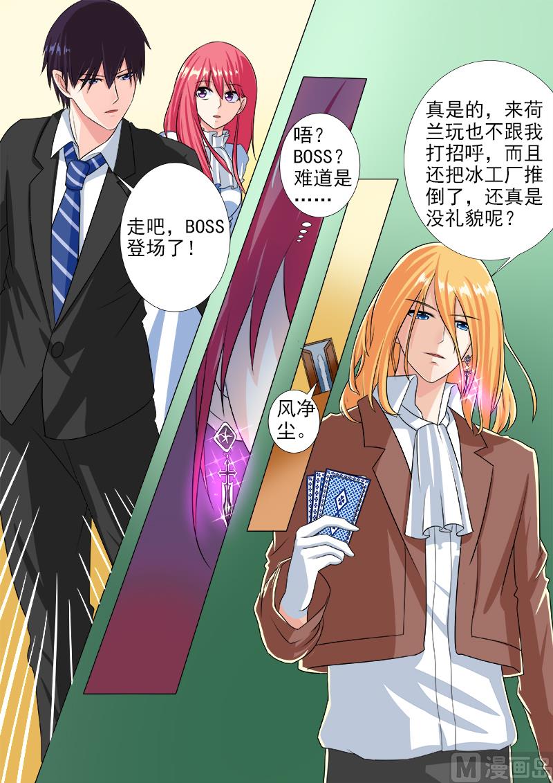 第219话 在他的地盘相会-第219话