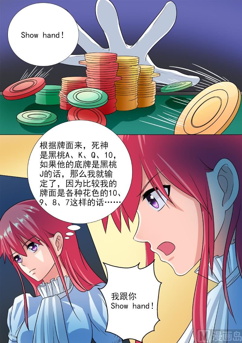 第221话 我亲自拿掉耳环-第221话