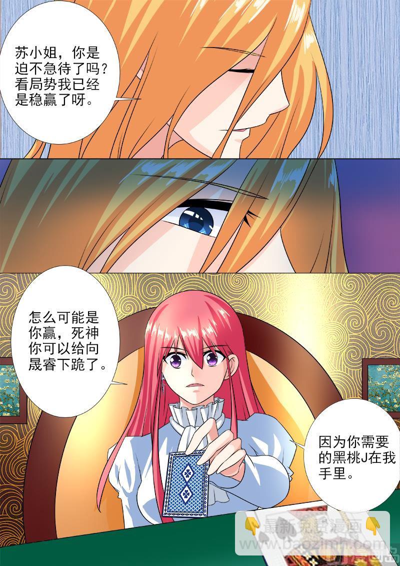 第221话 我亲自拿掉耳环-第221话