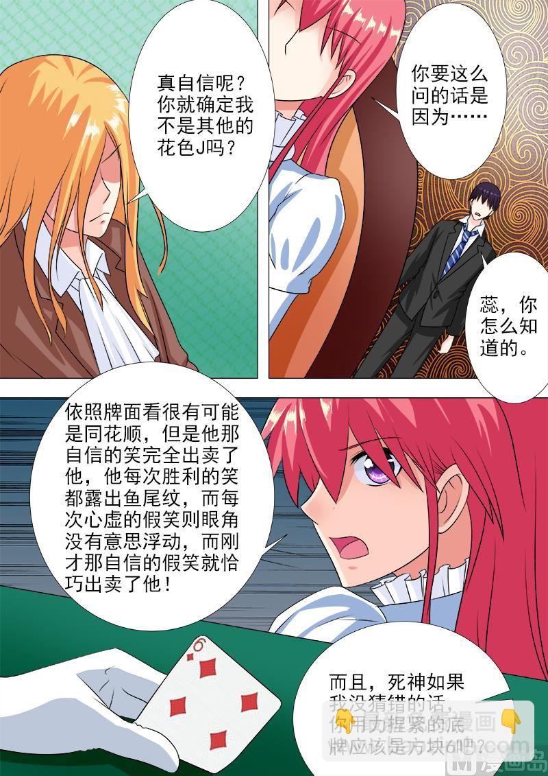 第221话 我亲自拿掉耳环-第221话