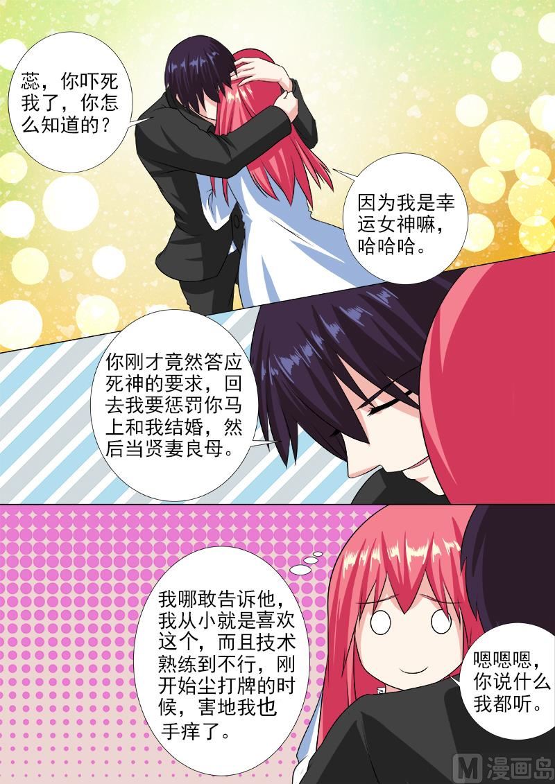 第221话 我亲自拿掉耳环-第221话