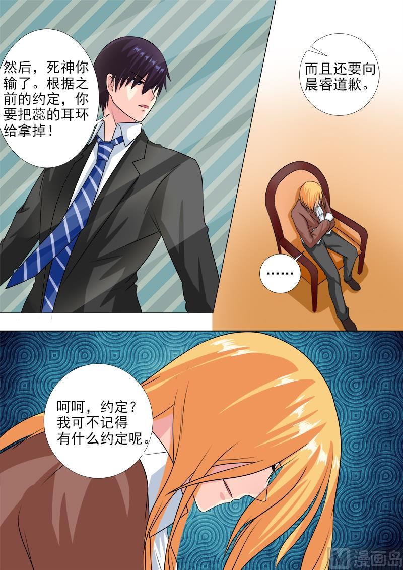 第221话 我亲自拿掉耳环-第221话