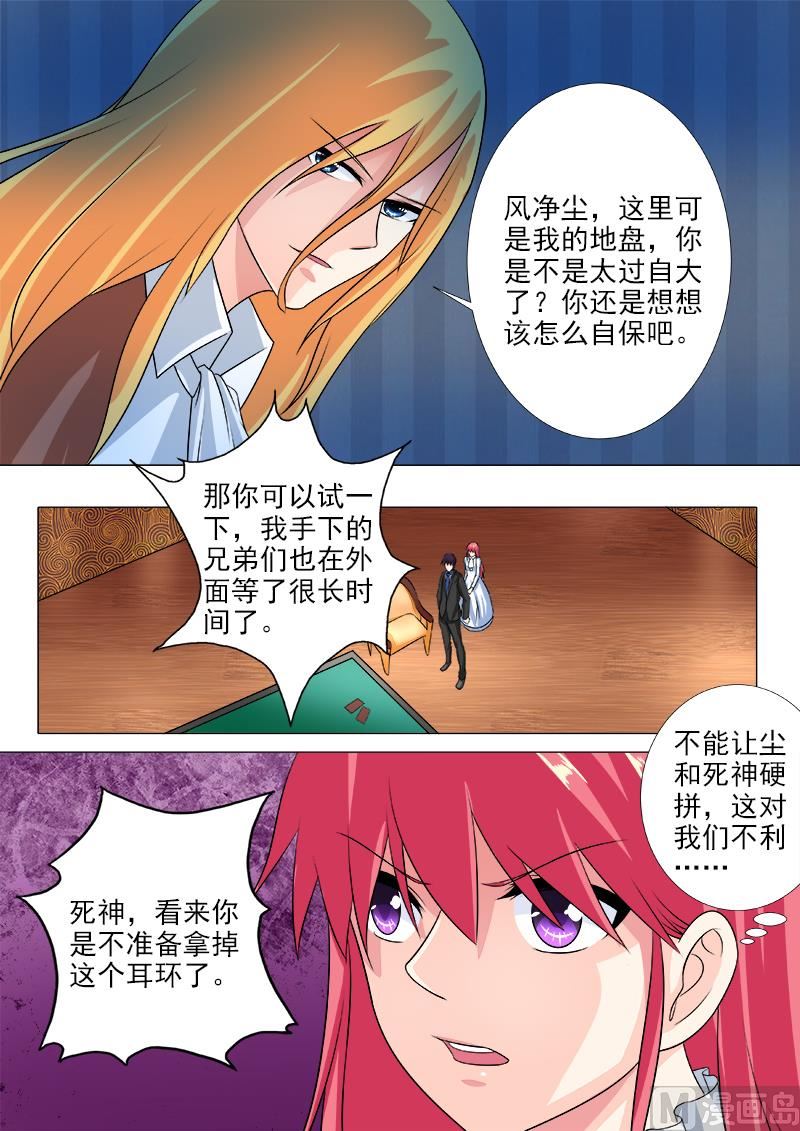 第221话 我亲自拿掉耳环-第221话