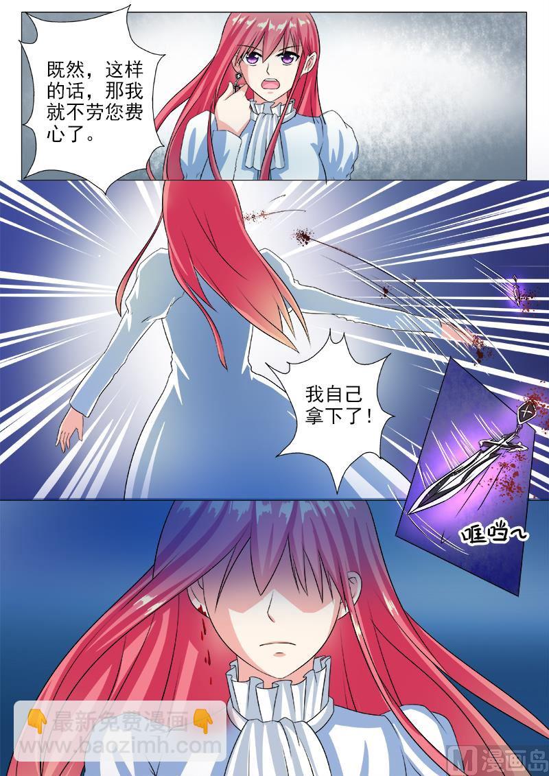 第221话 我亲自拿掉耳环-第221话