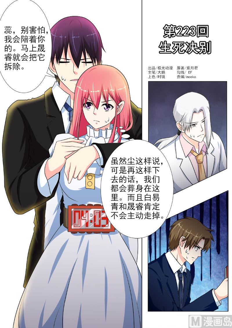 第223话 生死决别-第223话