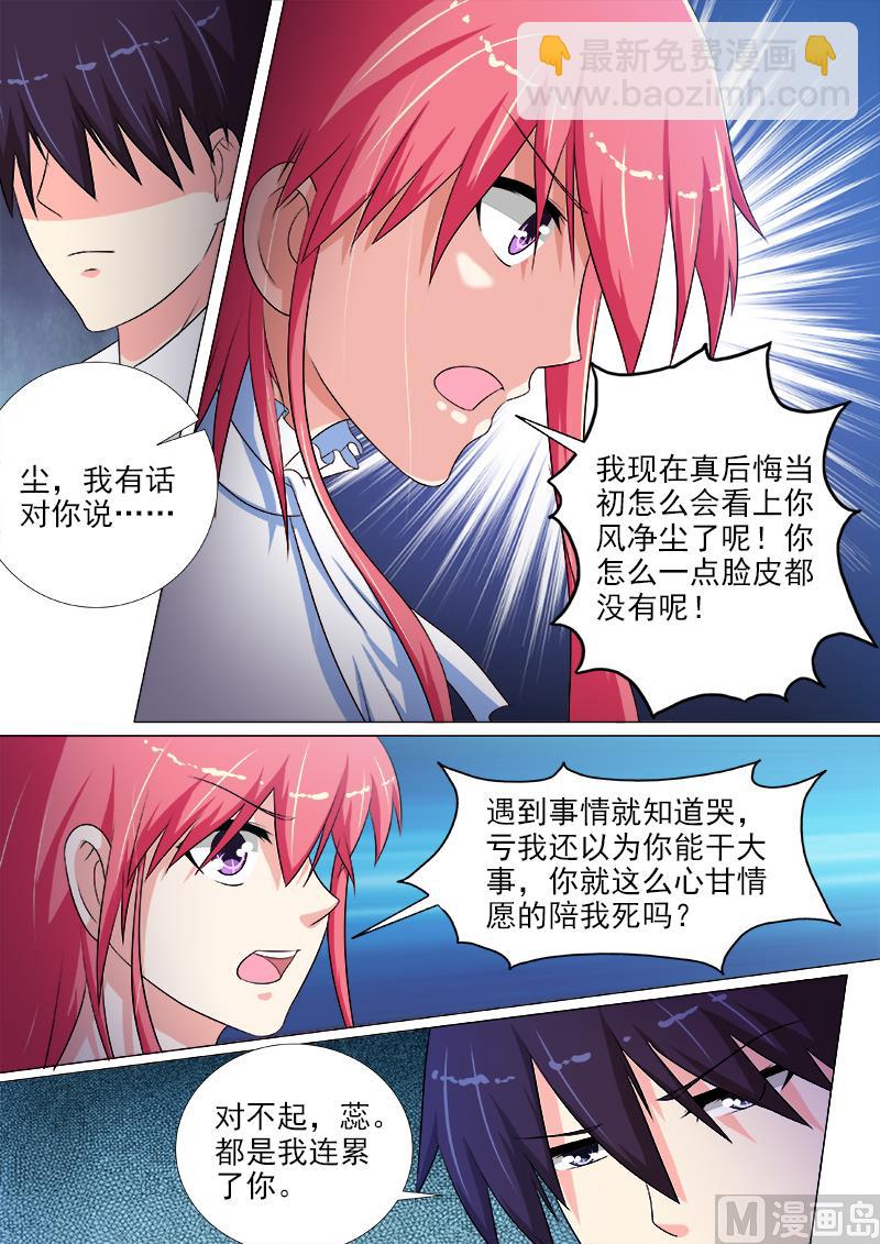 第223话 生死决别-第223话