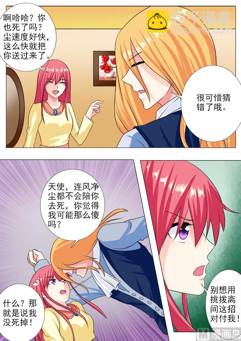 第225话 劫后重生-第225话