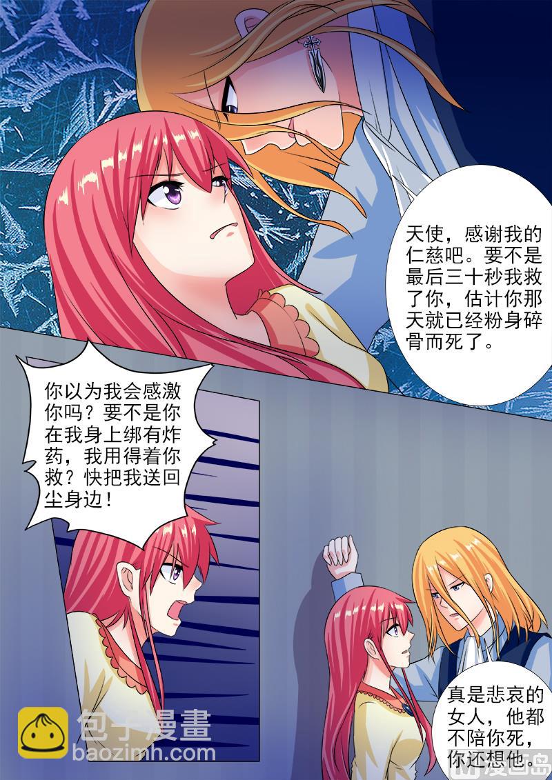 第225话 劫后重生-第225话