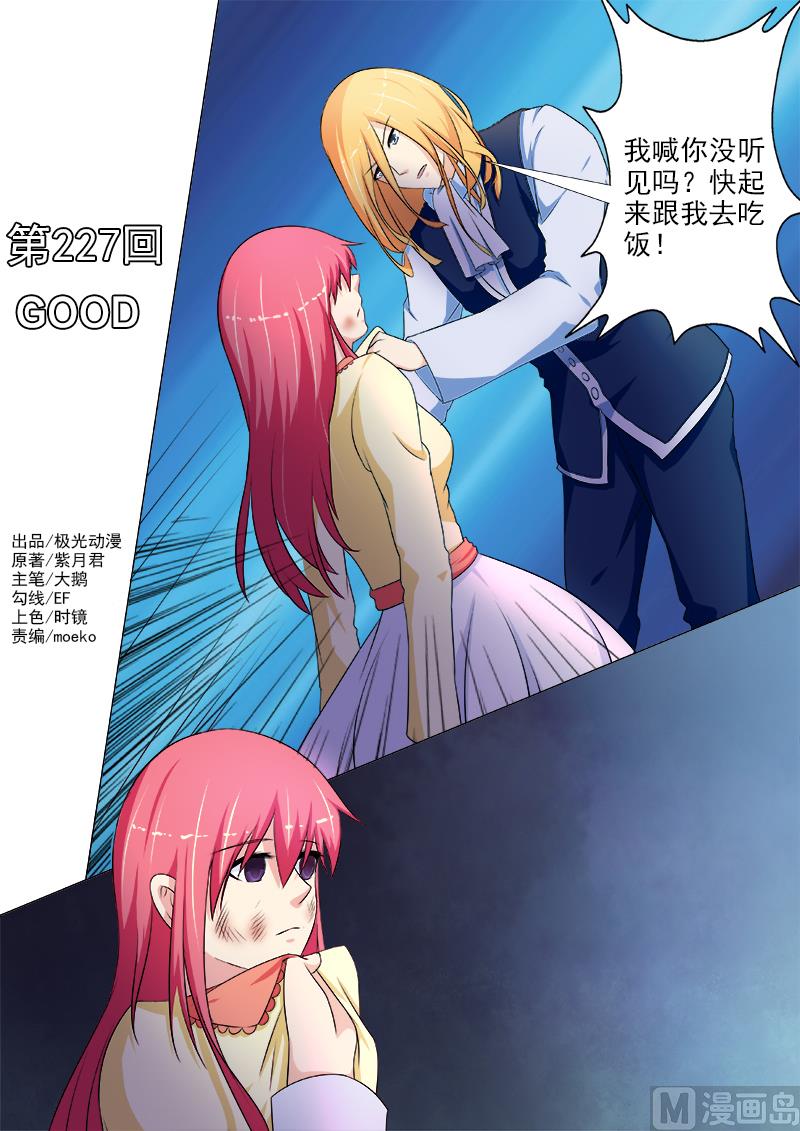 第227话 good-第227话