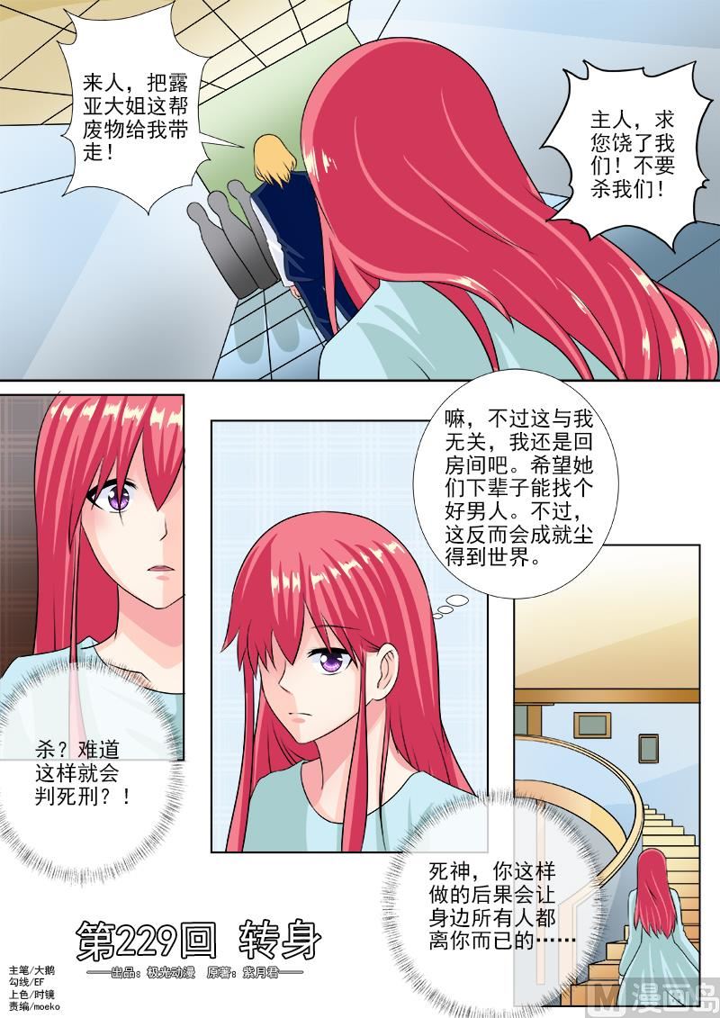 第229话 转身-第229话