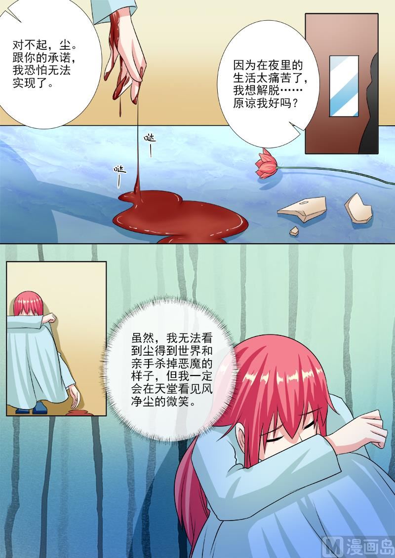 第229话 转身-第229话