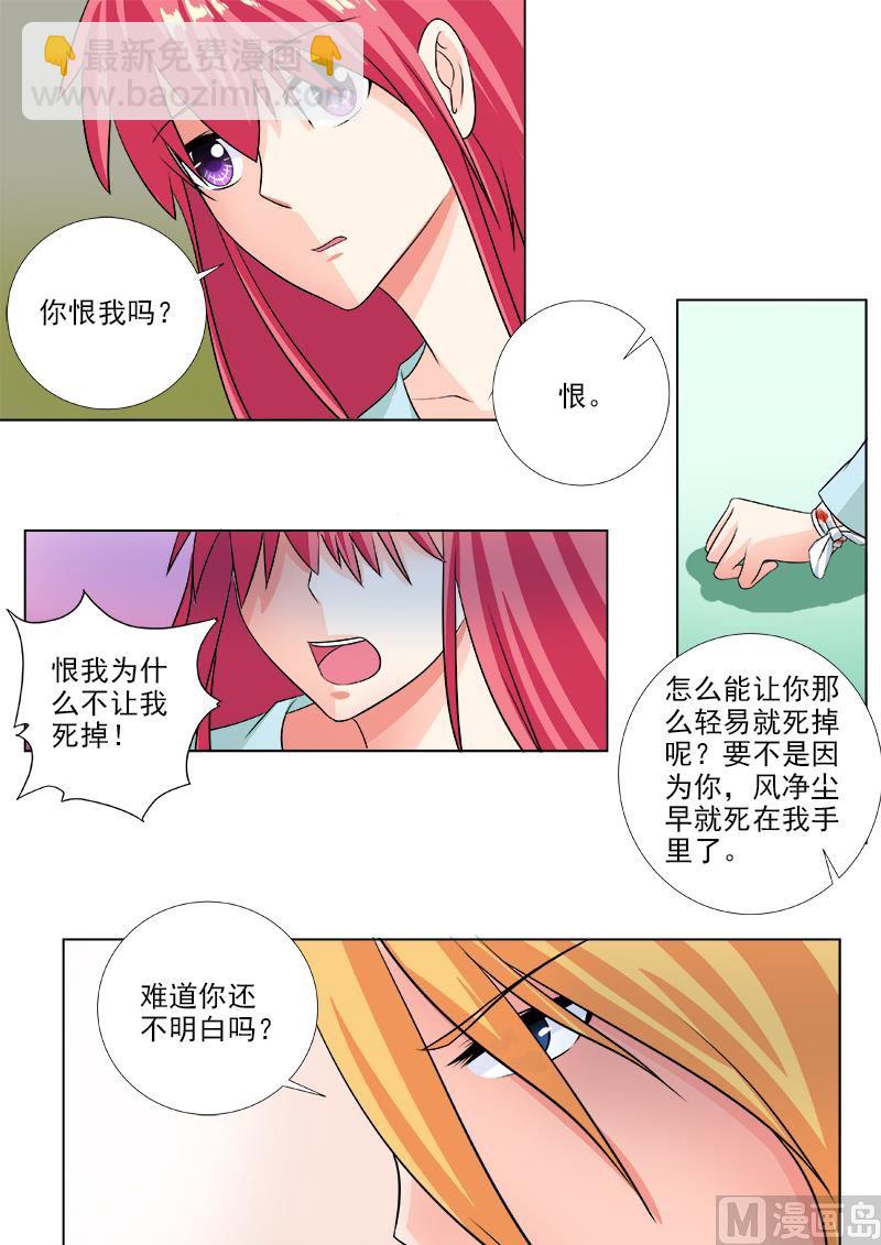 第229话 转身-第229话
