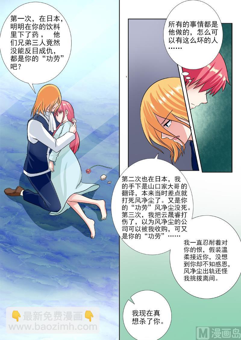 第229话 转身-第229话