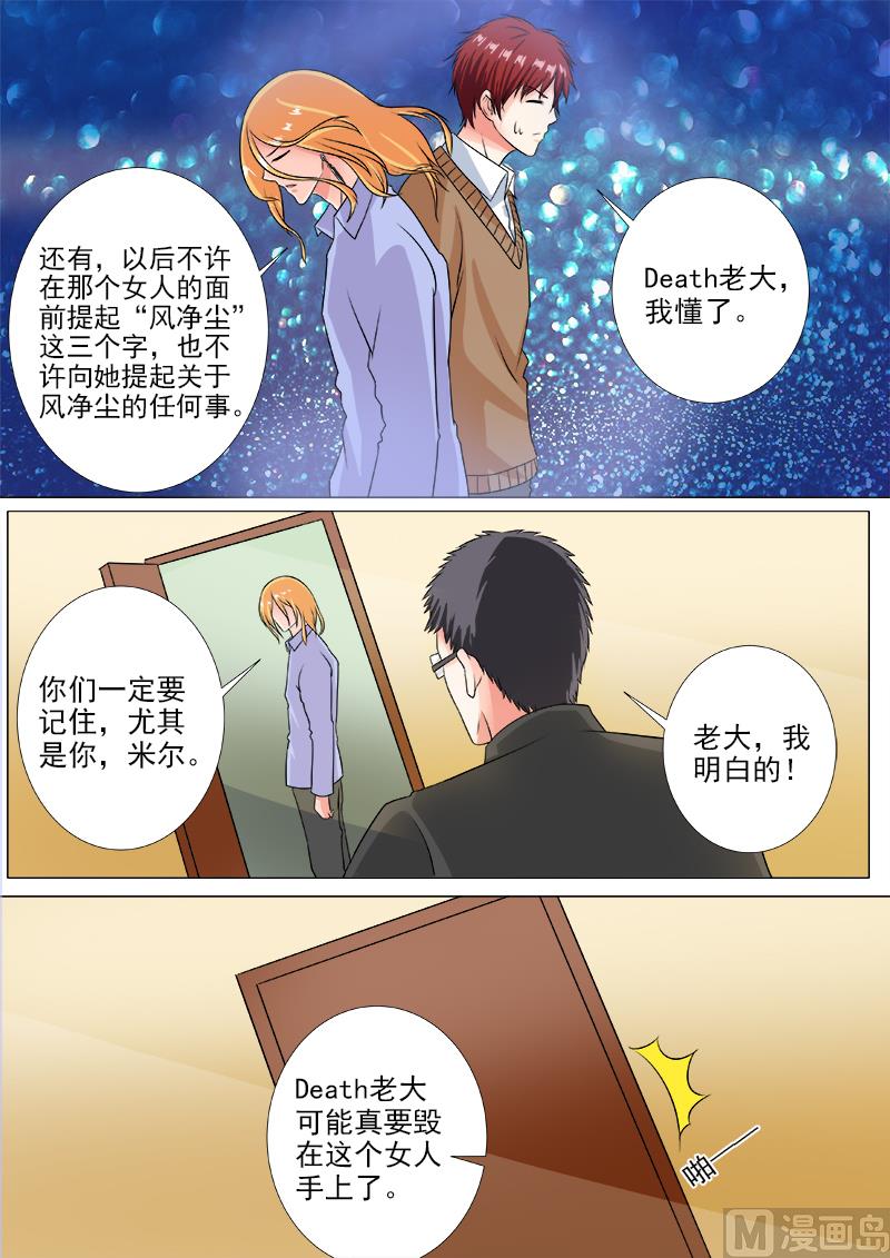第231话 请求解药-第231话