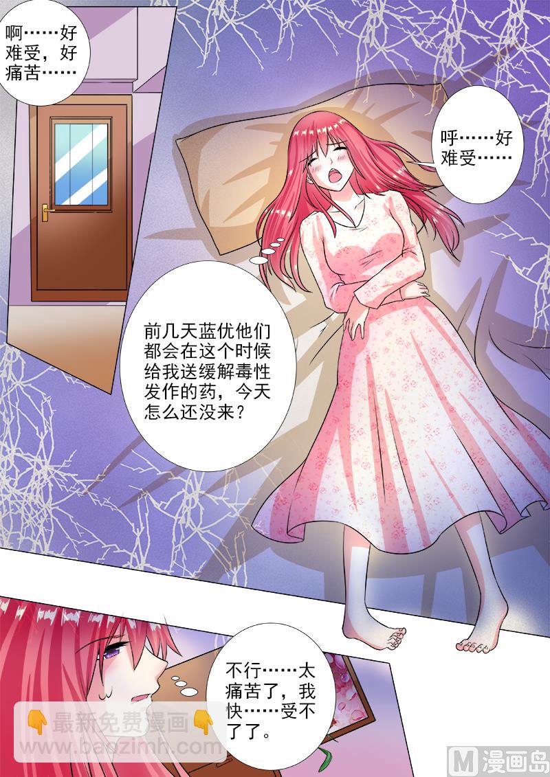 第231话 请求解药-第231话
