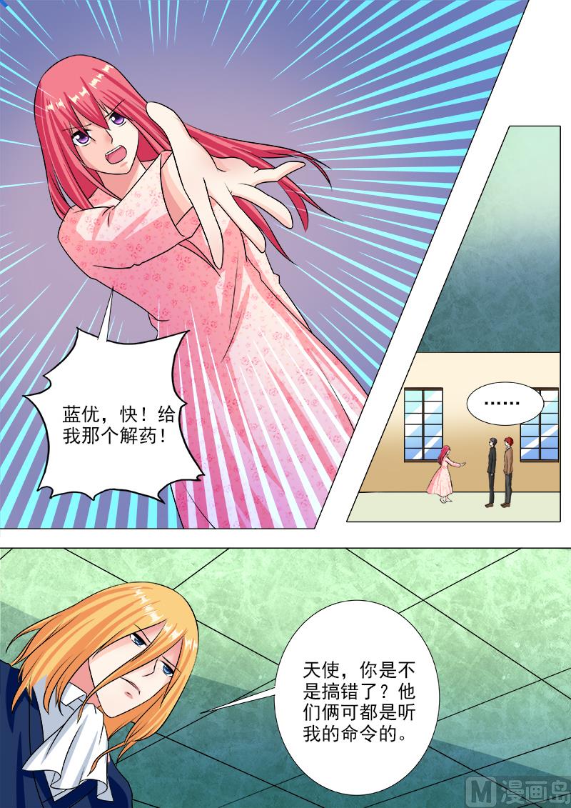 第231话 请求解药-第231话