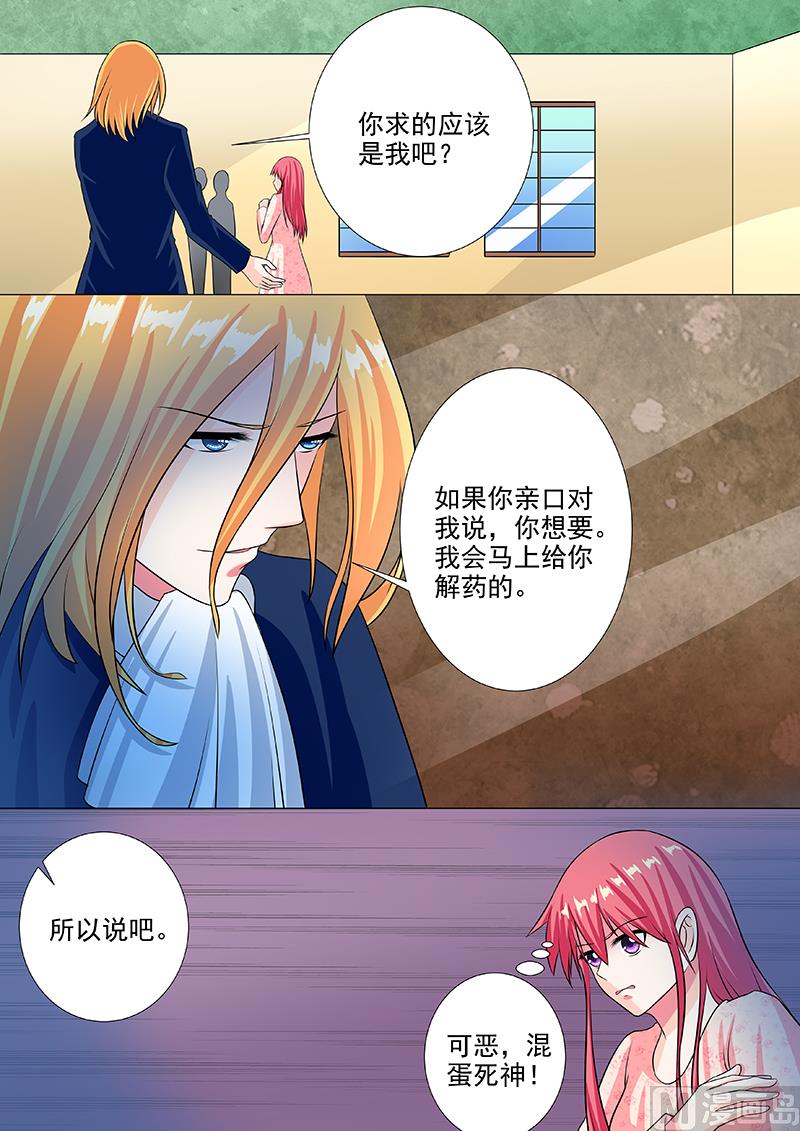 第231话 请求解药-第231话