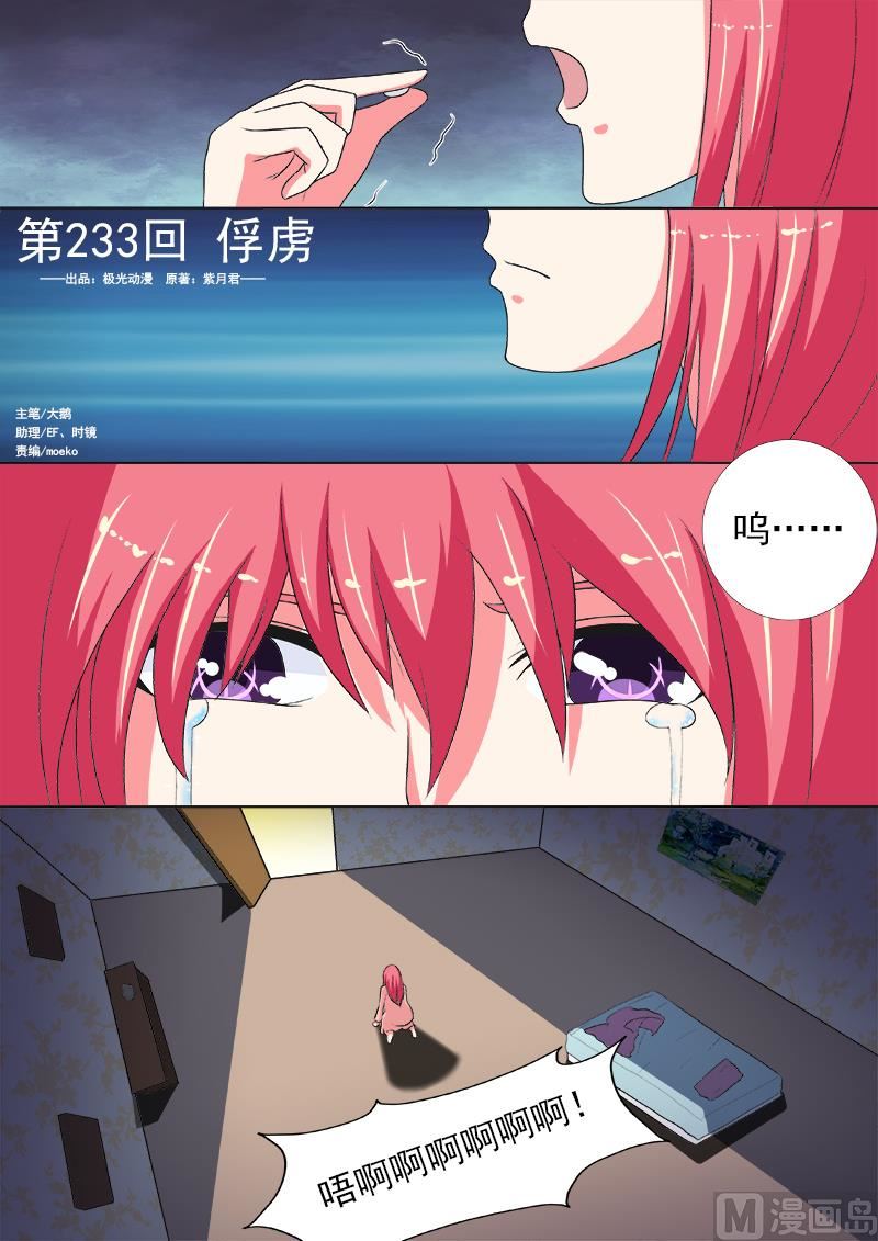第233话 俘虏-第233话