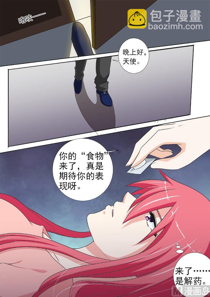 第233话 俘虏-第233话
