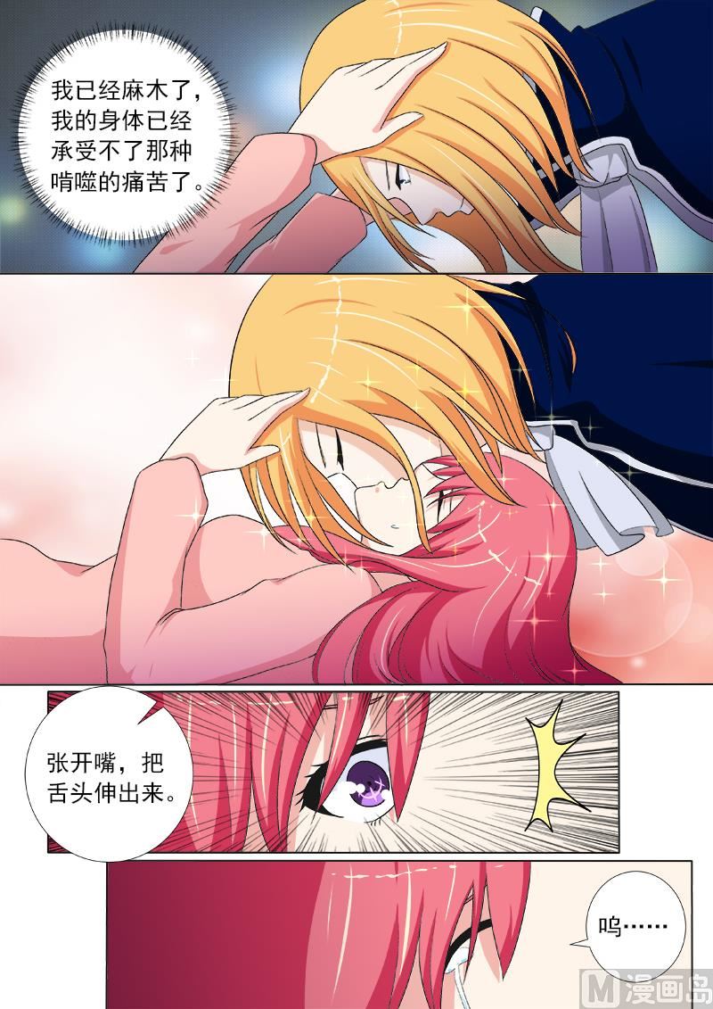 第233话 俘虏-第233话